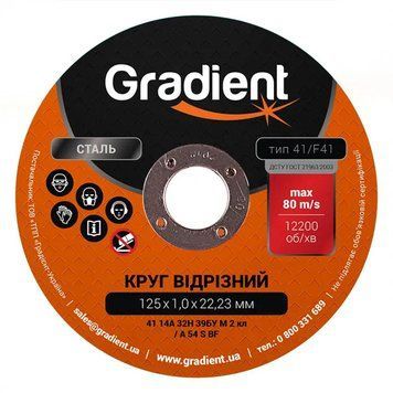 Круг відрізний для металу GRADIENT 41 14A 125x1,0x22,23 мм 0074 фото