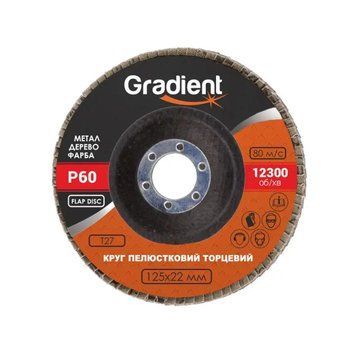Круг пелюстковий торцевий КПТ корундовий GRADIENT T27 125x22 мм Р60 0081 фото
