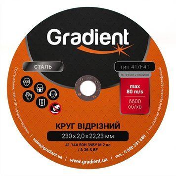 Круг відрізний для металу Gradient 41 14A 230x2,5x22,23 0077 фото