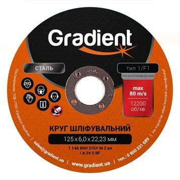 Круг шліфувальний для металу Gradient 1 14A 125x6.0x22.23 0090 фото